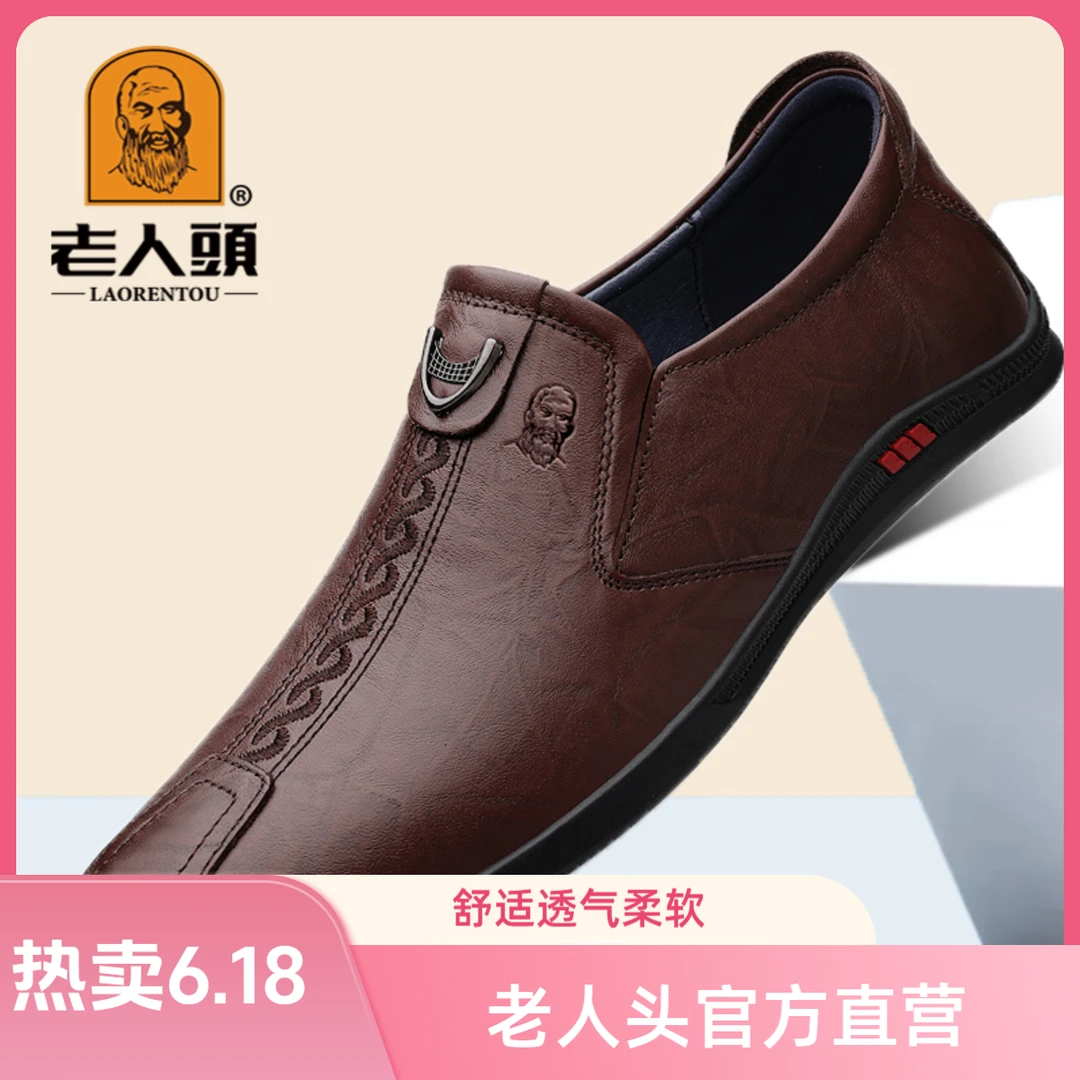 老人头皮鞋镂空真皮软底休闲鞋透气头层牛皮男士一脚蹬爸爸鞋软面