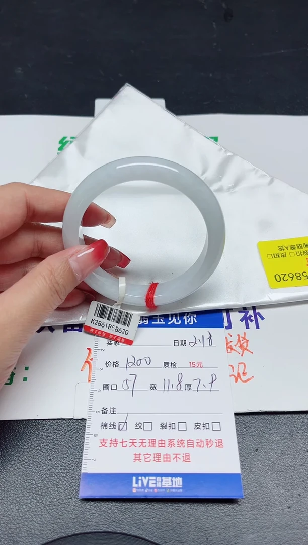 【闪购商品】翡翠手镯未镶嵌56+/58620