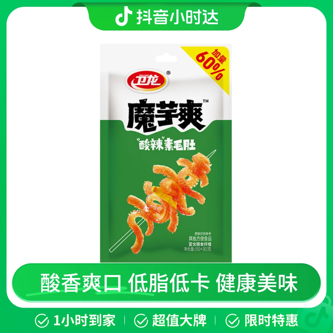 卫龙 魔芋爽（酸辣味） (50+30)g