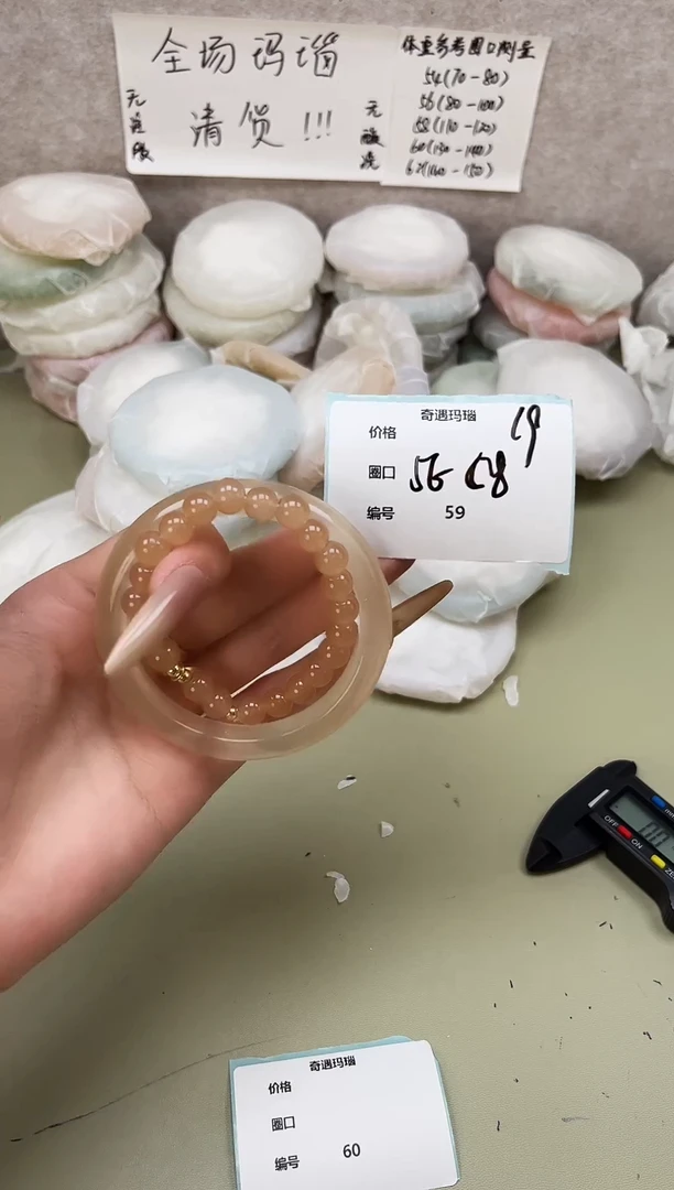 手镯玛瑙/玉髓未镶嵌059