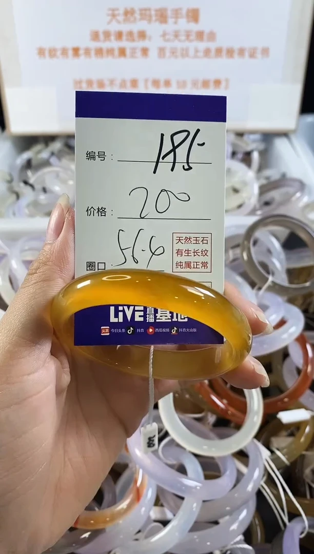 手镯玛瑙/玉髓未镶嵌195