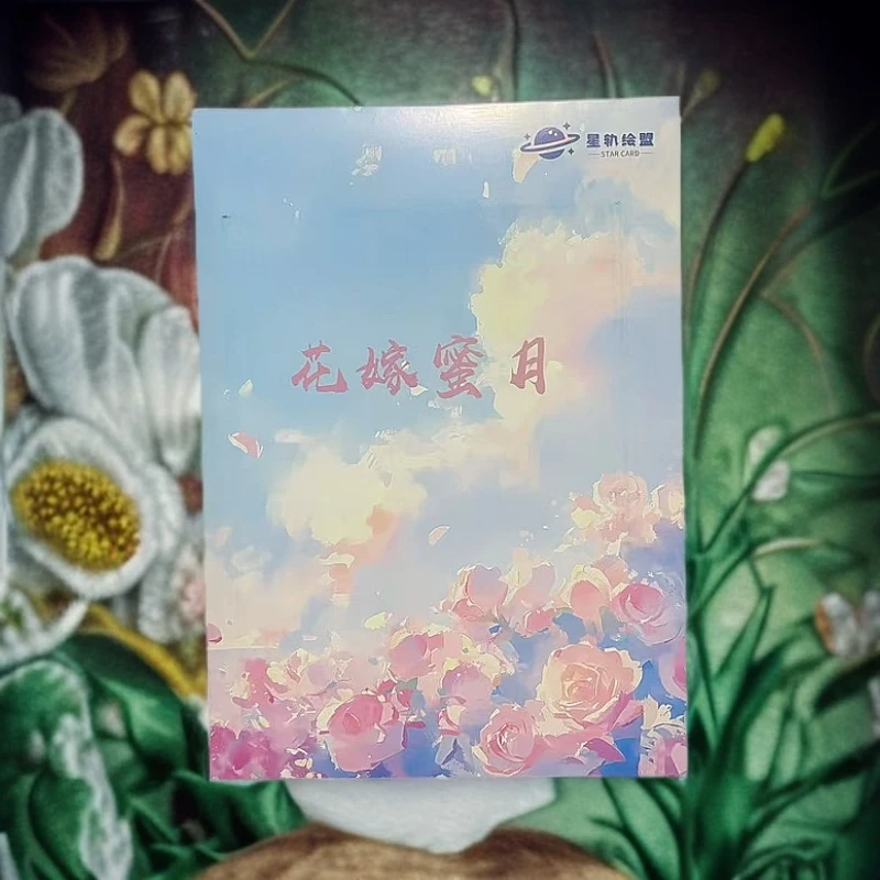 《星卡·花嫁蜜月》卡牌盲盒默认代拆！未成年禁止下单