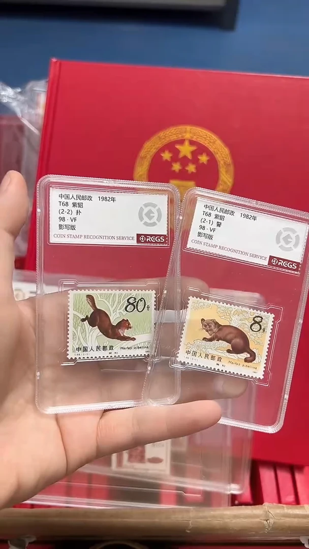 【闪购商品】T68紫貂套票（店铺发货）