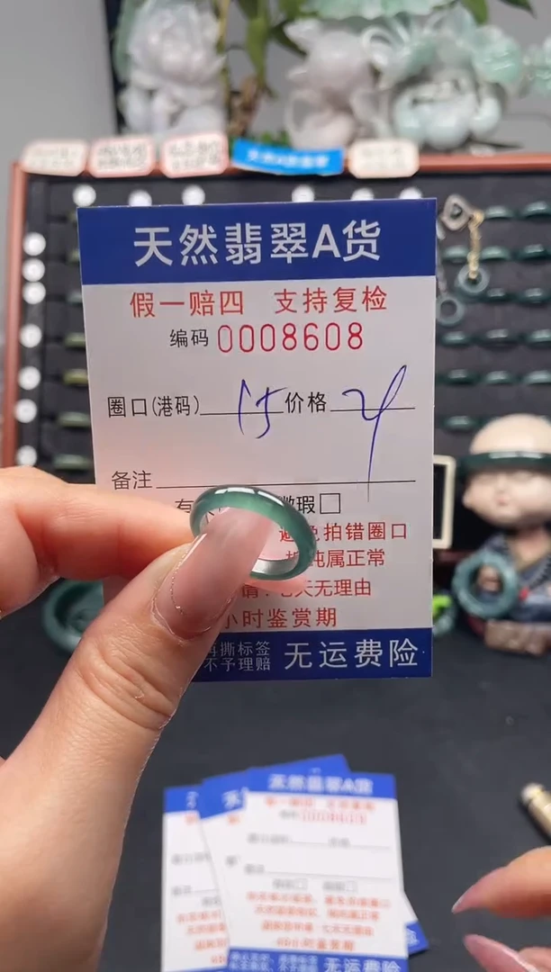 未镶嵌戒指翡翠15*8608