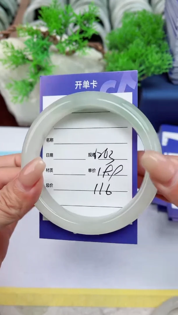 【闪购商品】石英质玉手镯未镶嵌116