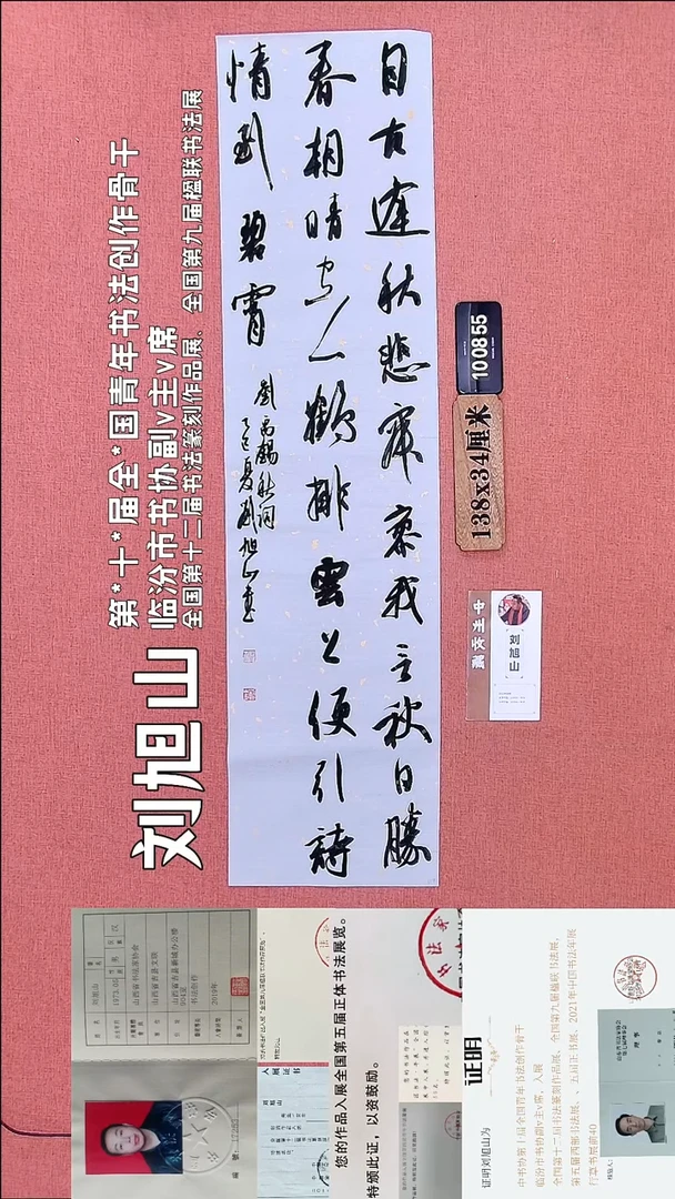 书法176         刘老师书法作品