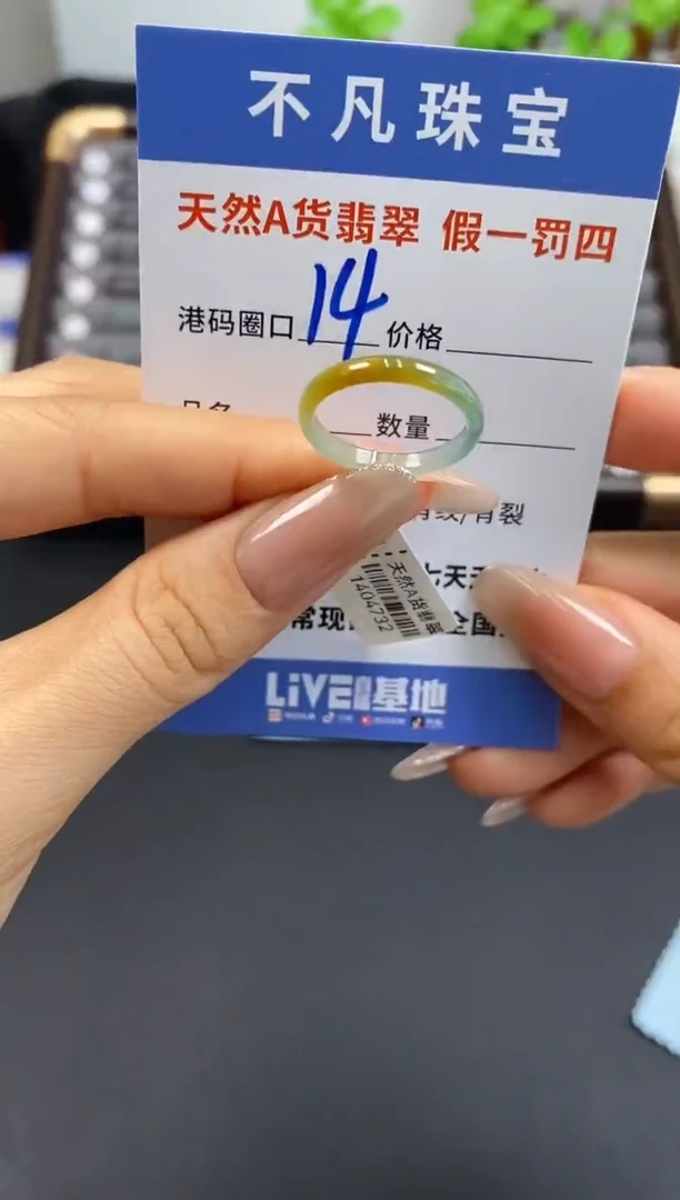 未镶嵌戒指翡翠天然A货翡翠04732