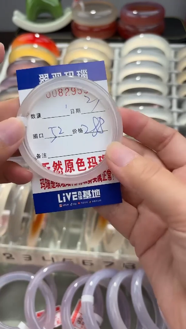 玛瑙/玉髓手镯未镶嵌C0082953