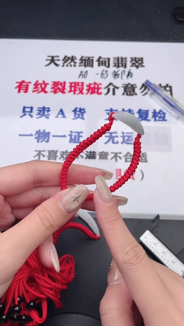未镶嵌手镯翡翠手绳（随机发一件）