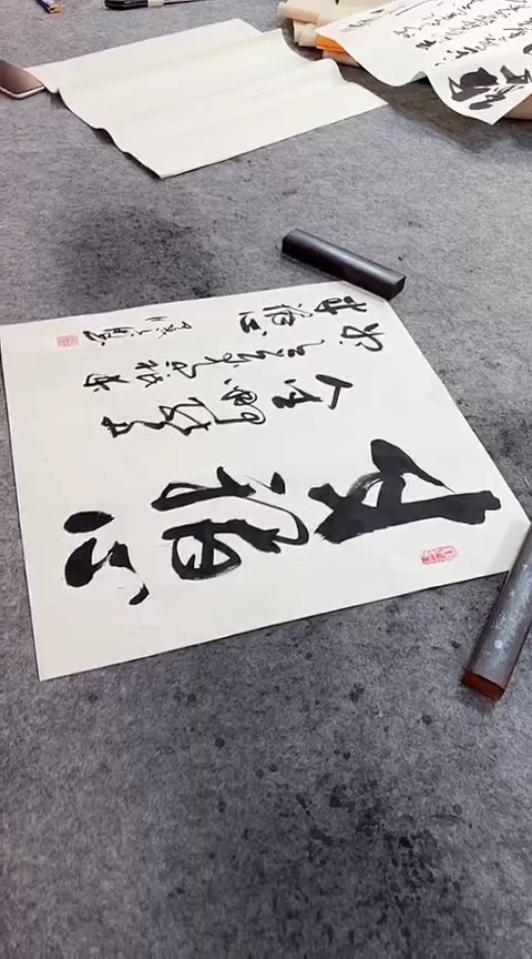 书法【半秤心】手写书法作品