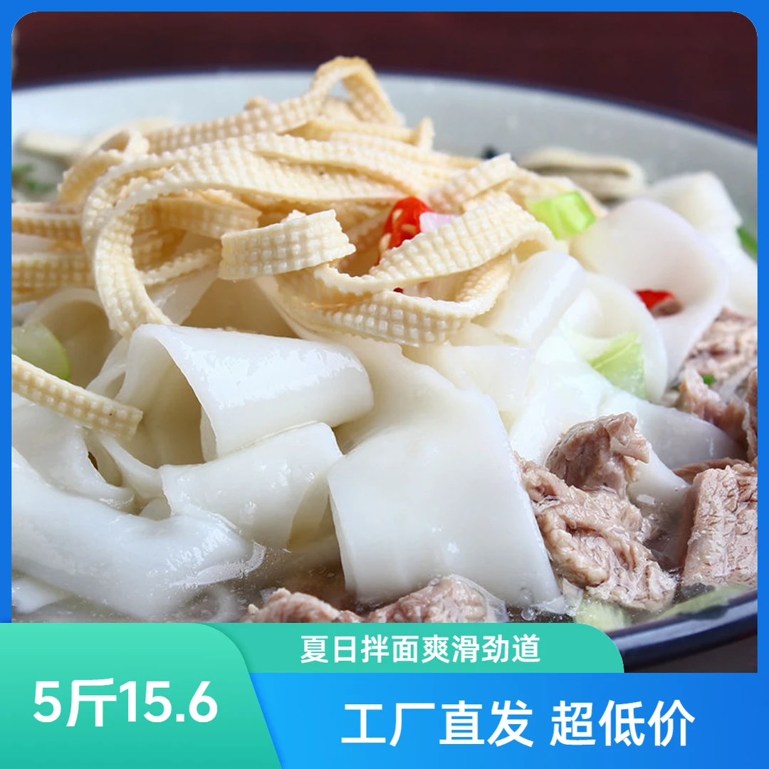 【5斤超低价】清汤宽面 夏日拌面 宽面挂面