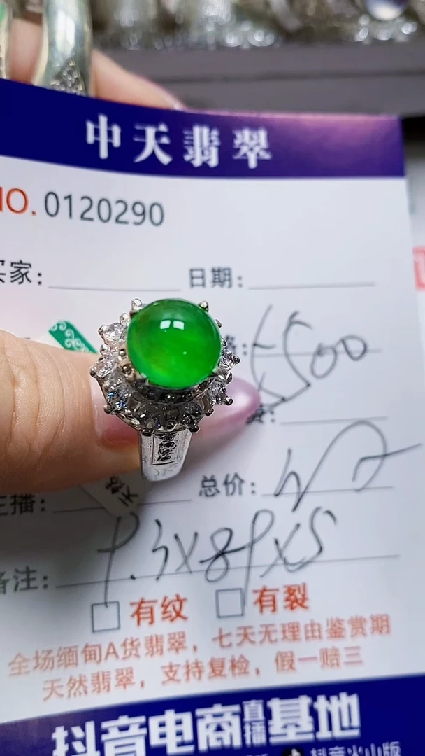未镶嵌戒指翡翠A***呀未镶嵌0290