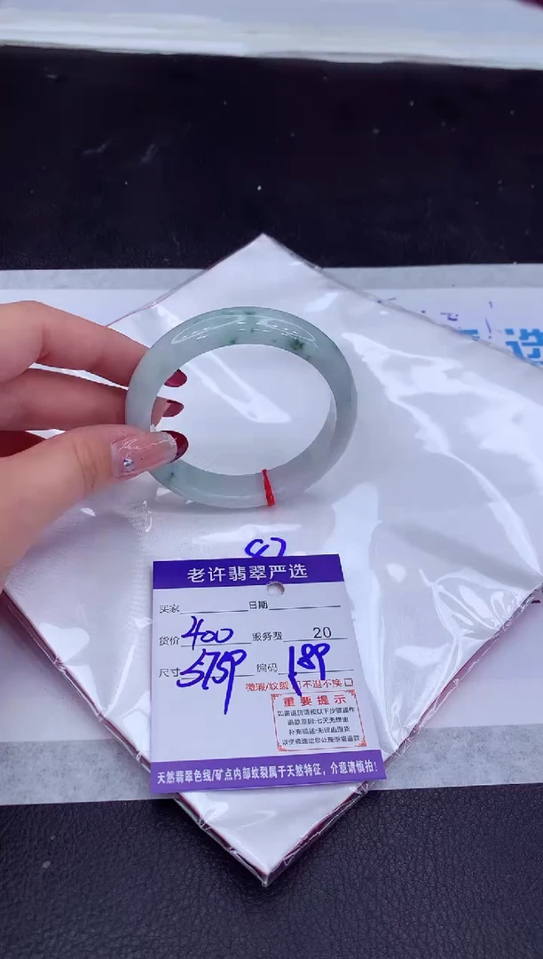 【闪购商品】翡翠手镯未镶嵌1111111111