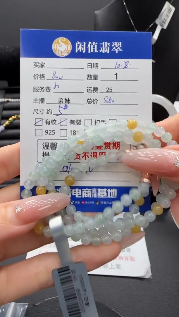 未镶嵌手串翡翠翡翠珠串