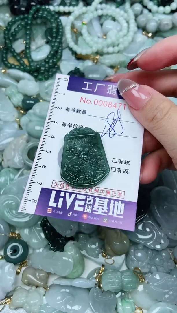 【闪购商品】翡翠颈饰未镶嵌翡翠