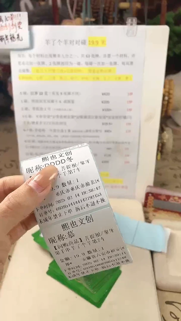 【闪购商品】菩提根/象牙果手串羊了个羊第8车奶福车