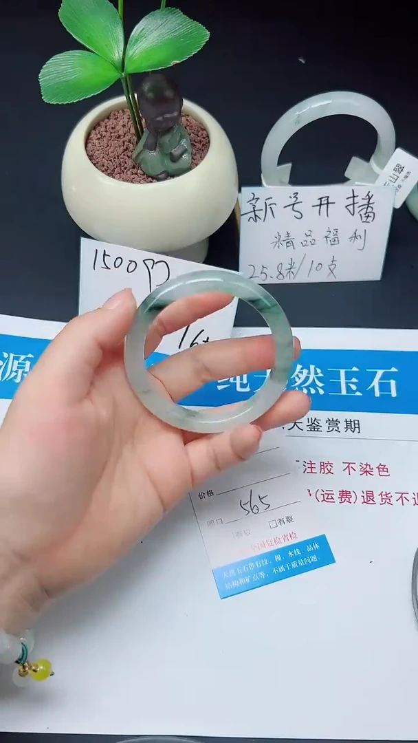 未镶嵌手镯石英质玉123-56/57