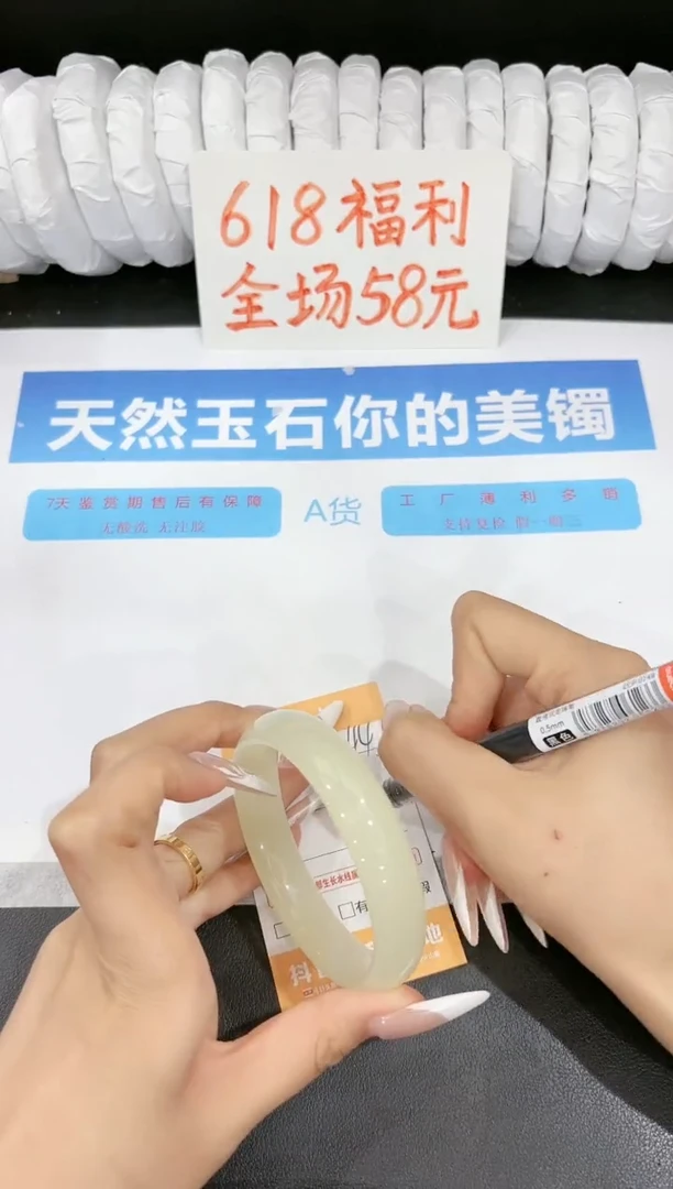 石英质玉手镯未镶嵌44-59.2