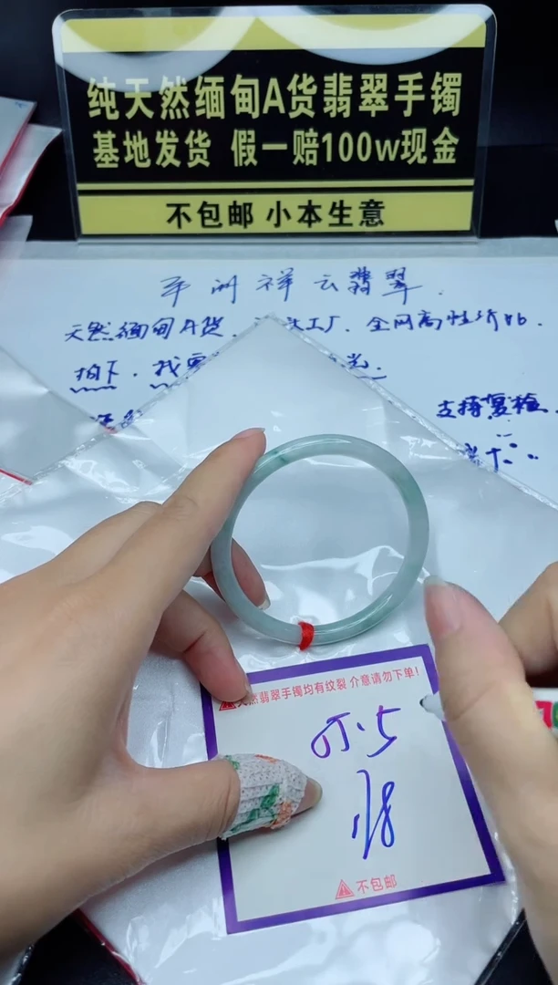 定制翡翠未镶嵌我