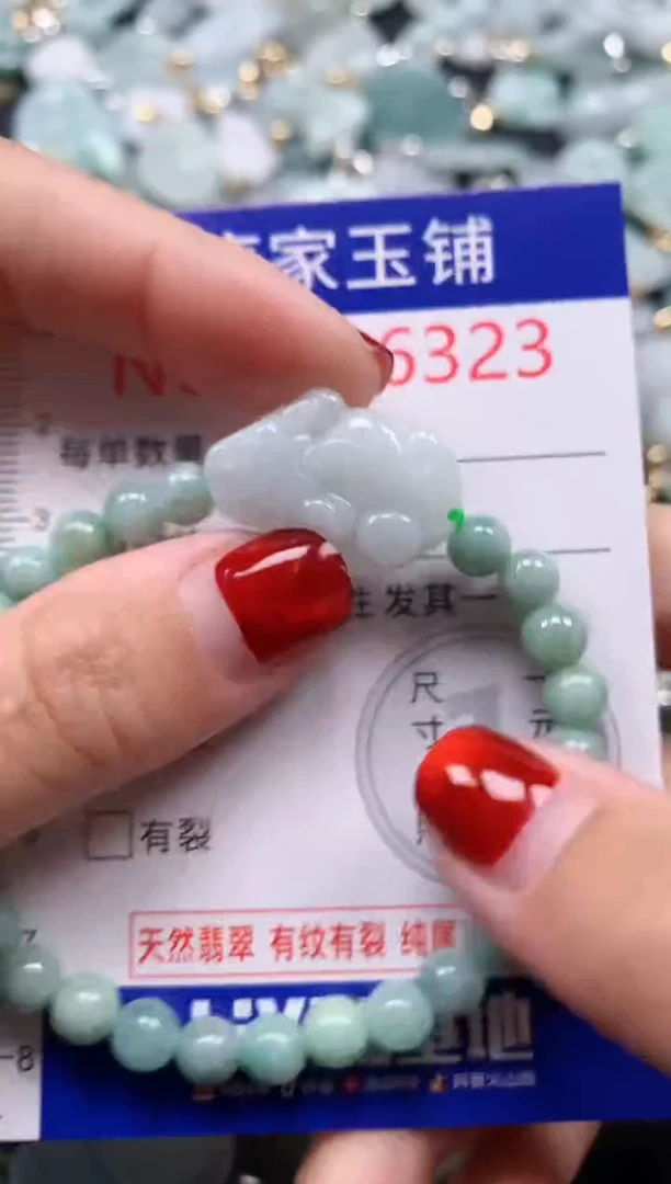 翡翠未镶嵌吊坠(不含链)6323