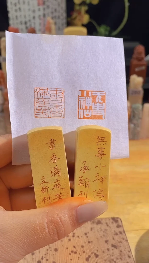 昌化石印石一对2*2有库存-0170-0173