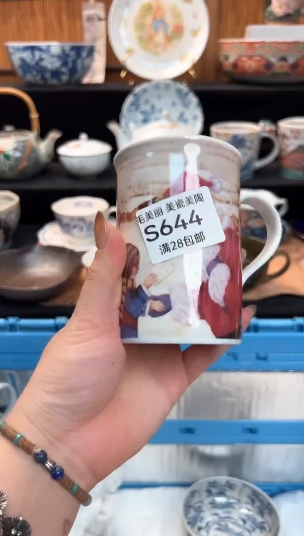 瓷片呼*～644S杯子盘子 碗