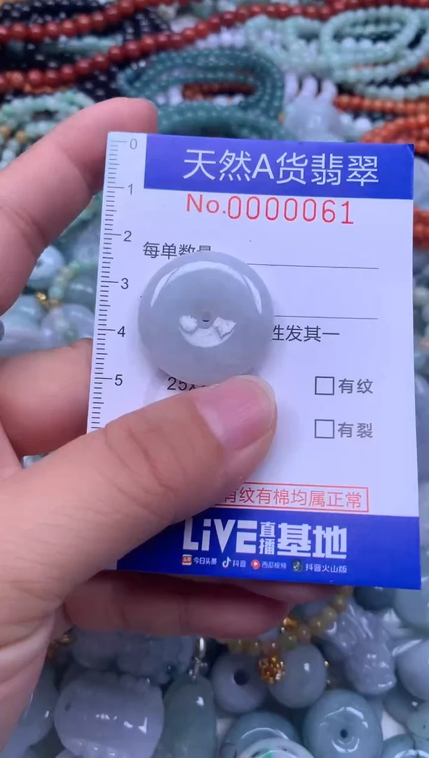 颈饰未镶嵌翡翠天然翡翠