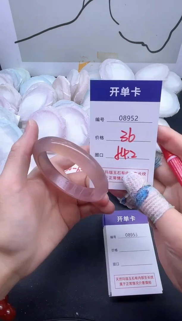 手镯玛瑙/玉髓未镶嵌8952