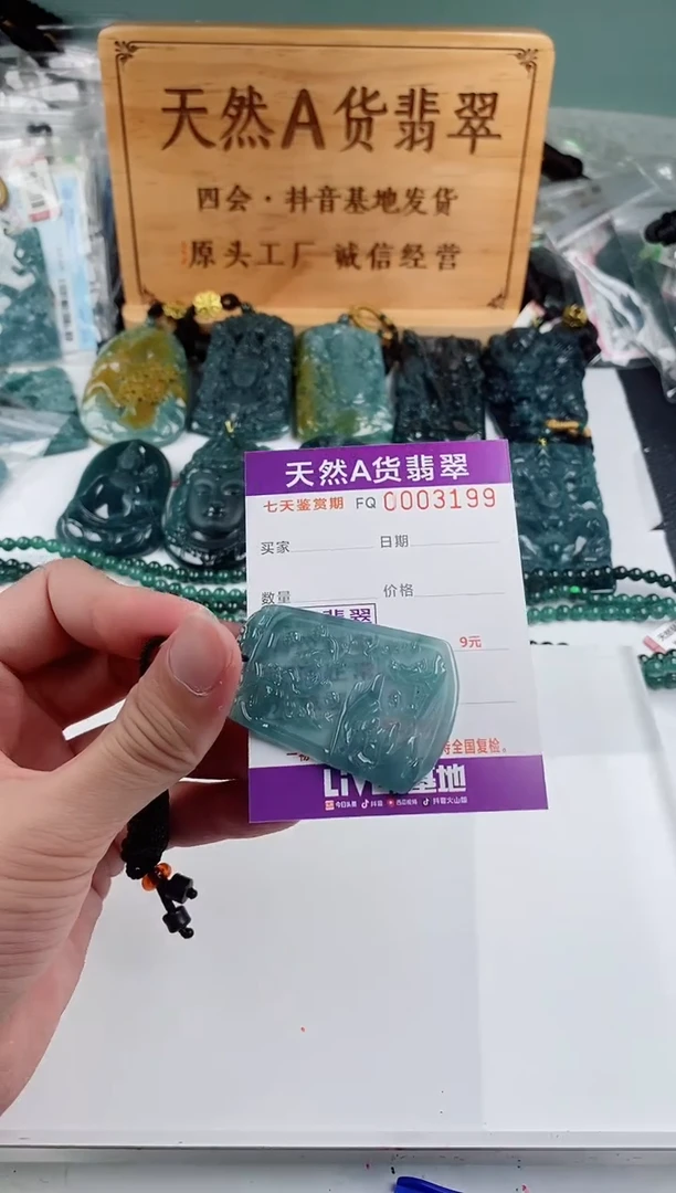 颈饰未镶嵌翡翠