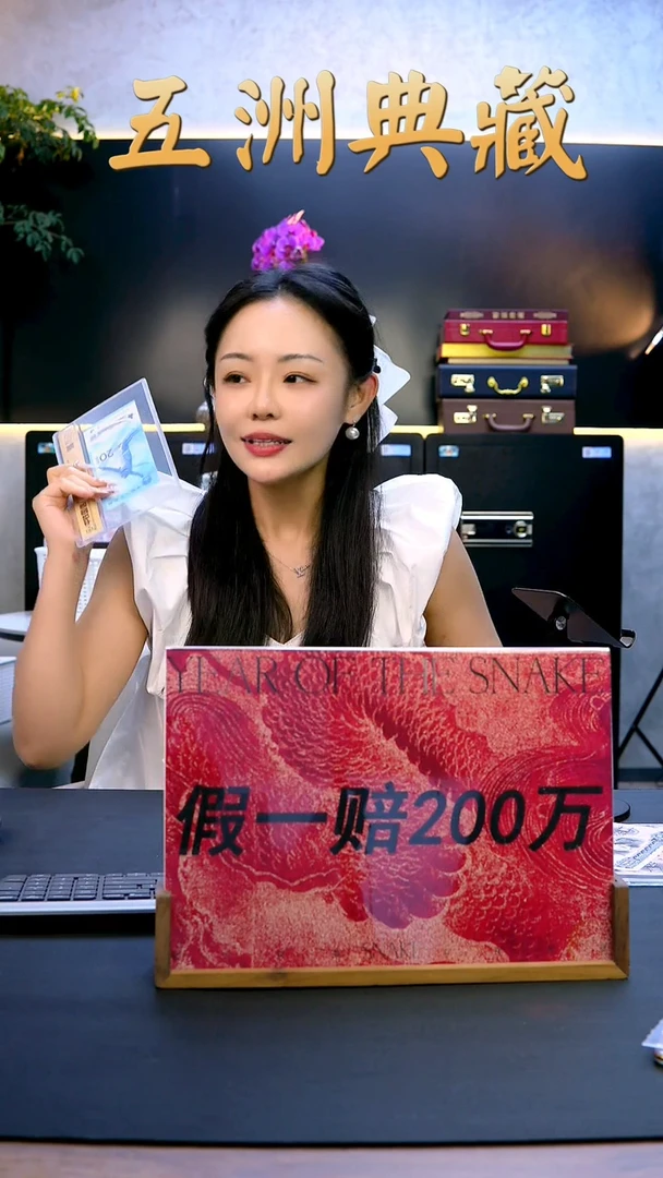 冬奥钞单张号码随机发直播福利