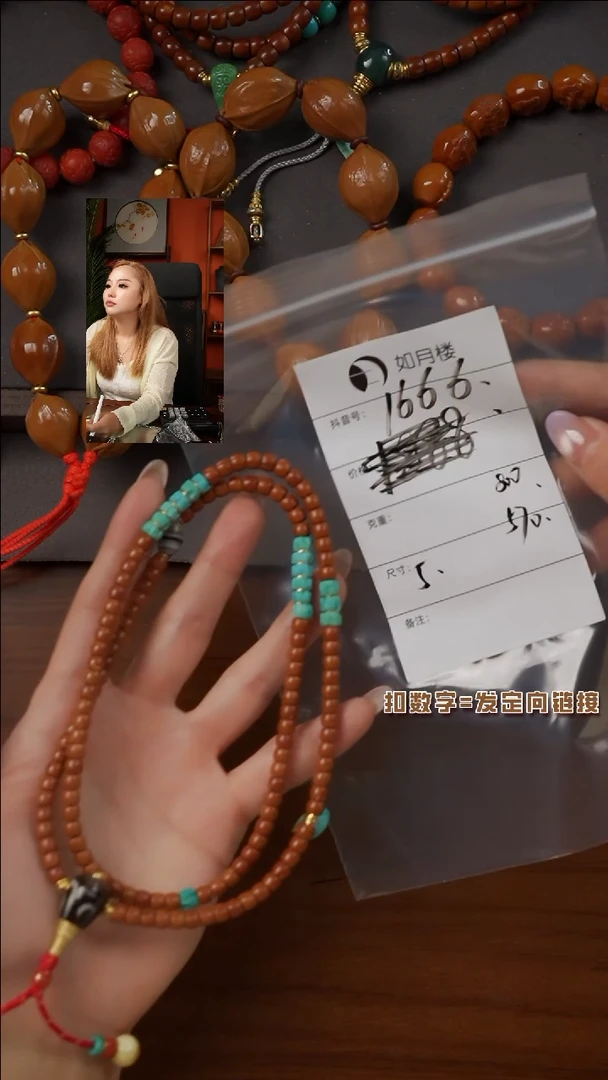 桃核手串《闪购专属》