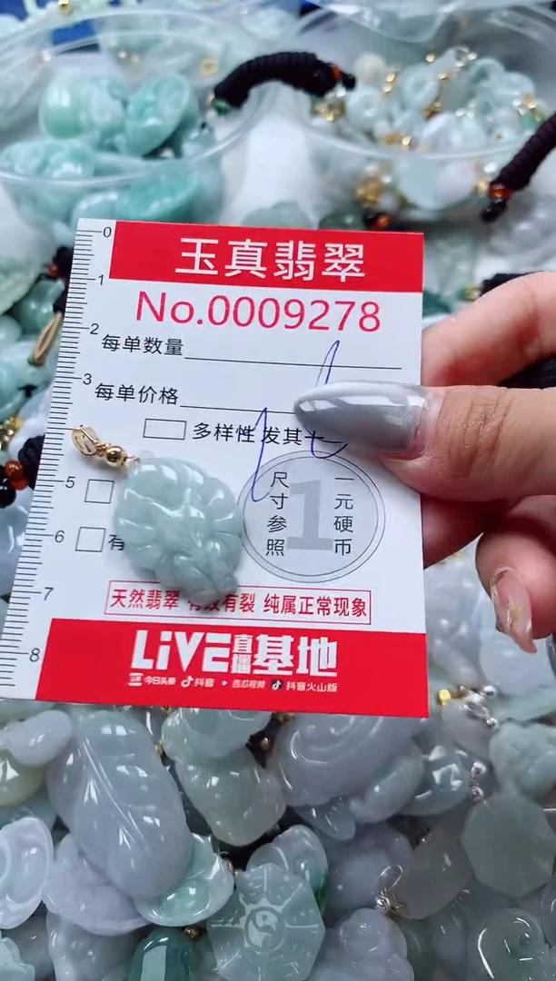 吊坠(不含链)未镶嵌翡翠9278