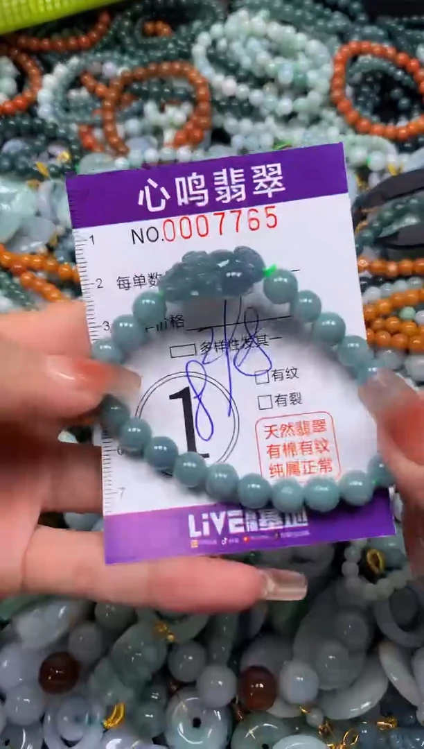 颈饰未镶嵌翡翠闪购007765