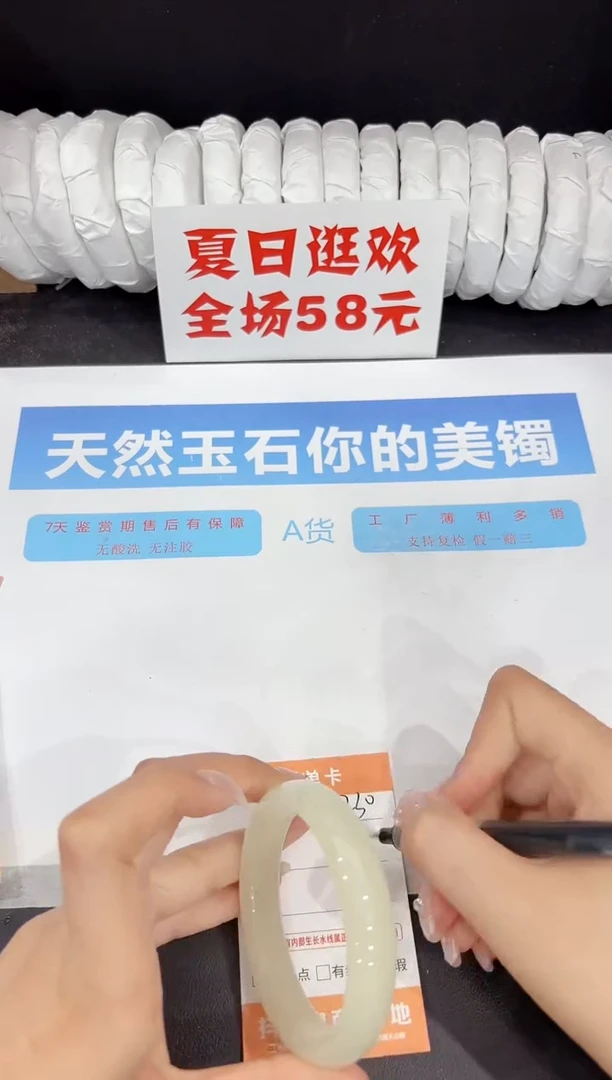 未镶嵌手镯石英质玉230-56.8