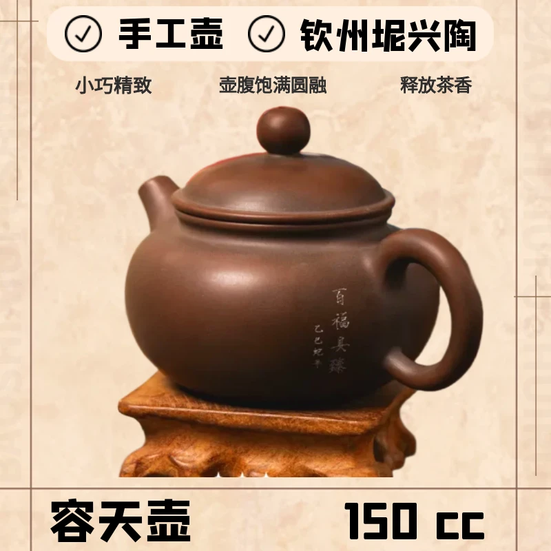 钦州坭兴陶【容天手工壶】150CC 六堡黑茶 礼盒装 出水劲道古朴实用