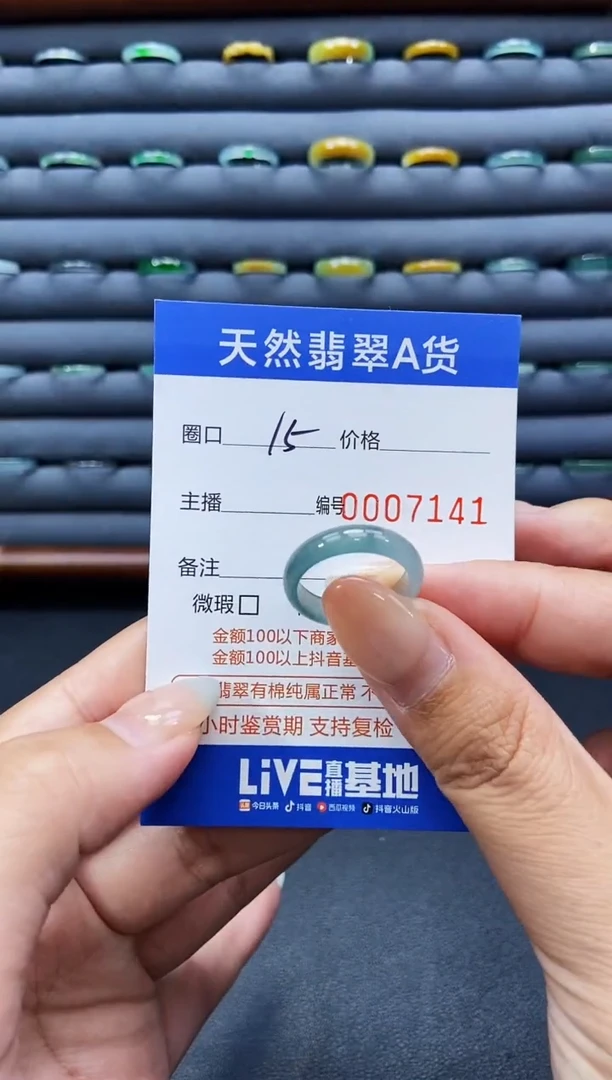 未镶嵌戒指翡翠戒圈