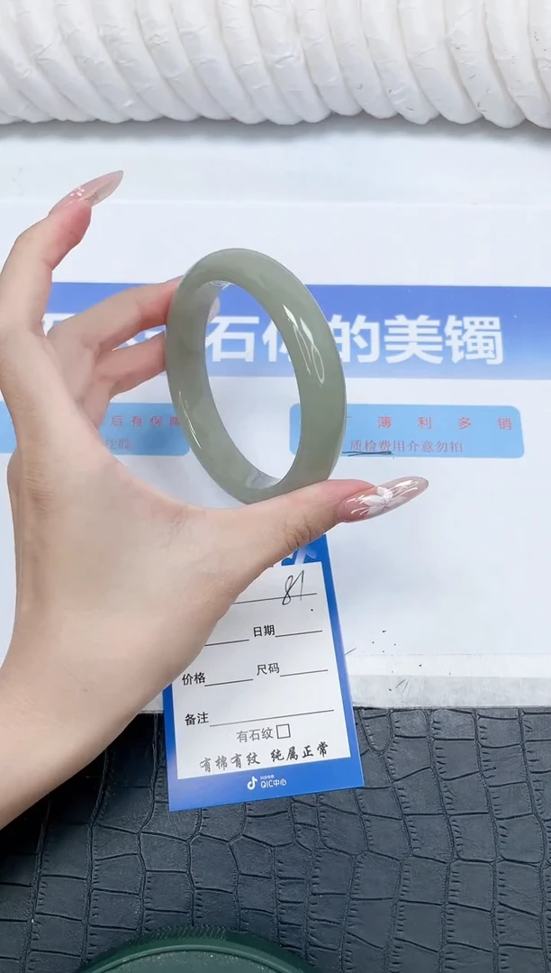 未镶嵌手镯石英质玉81-64