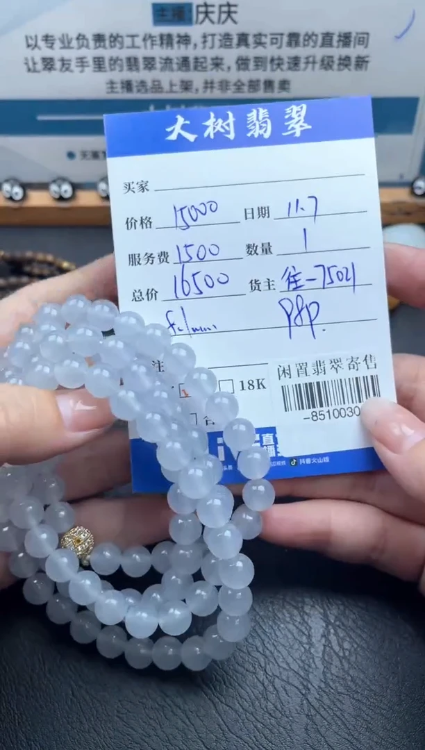 颈饰未镶嵌翡翠珠串多人-85100308