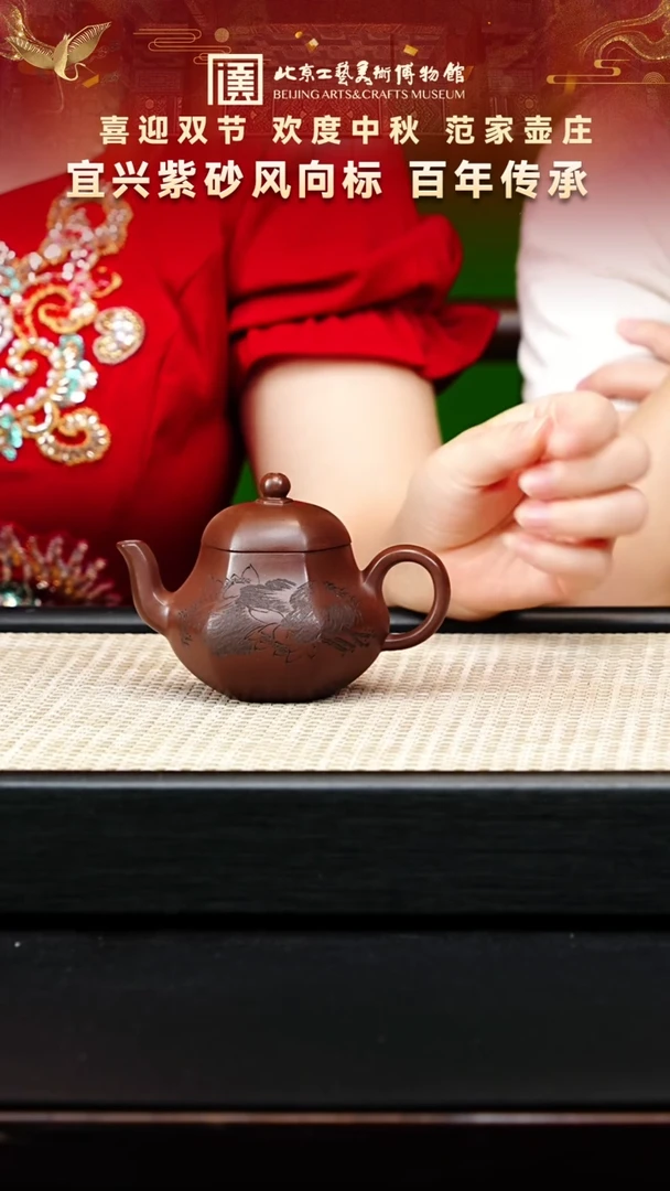 茶壶紫砂75宜兴紫砂范家壶庄专场