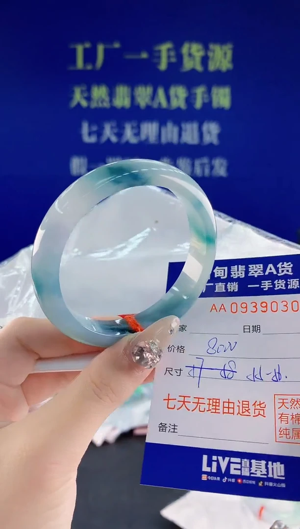 未镶嵌手镯翡翠30天然翡翠A货