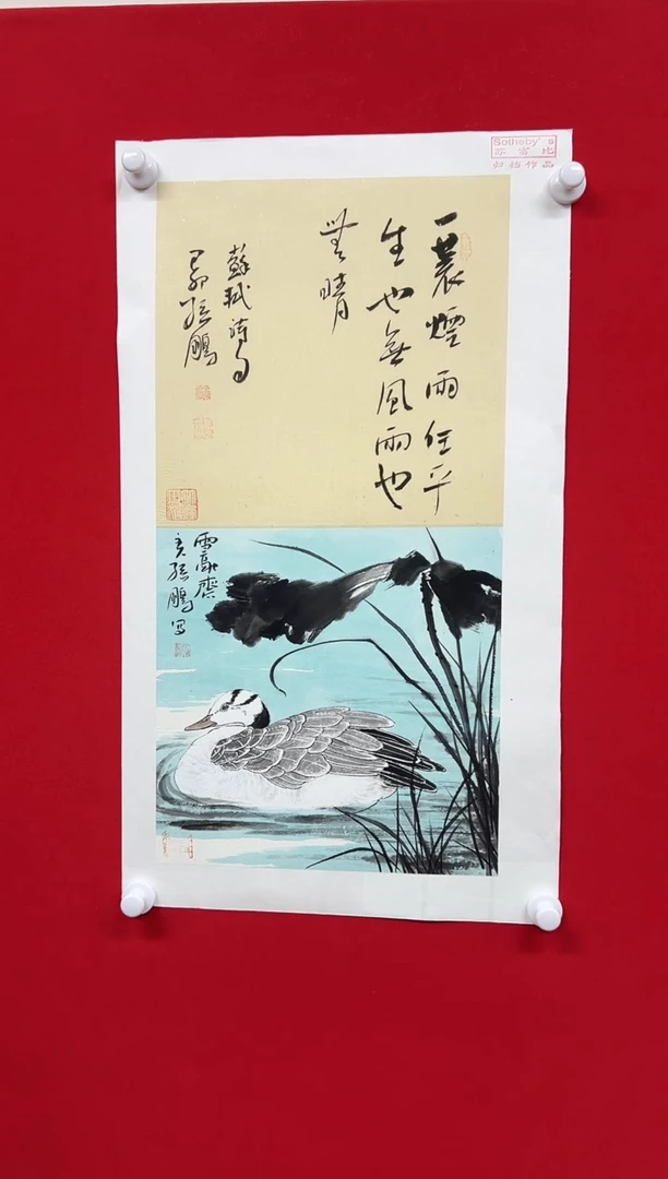 国画山东国鉴孙鹏国画作品