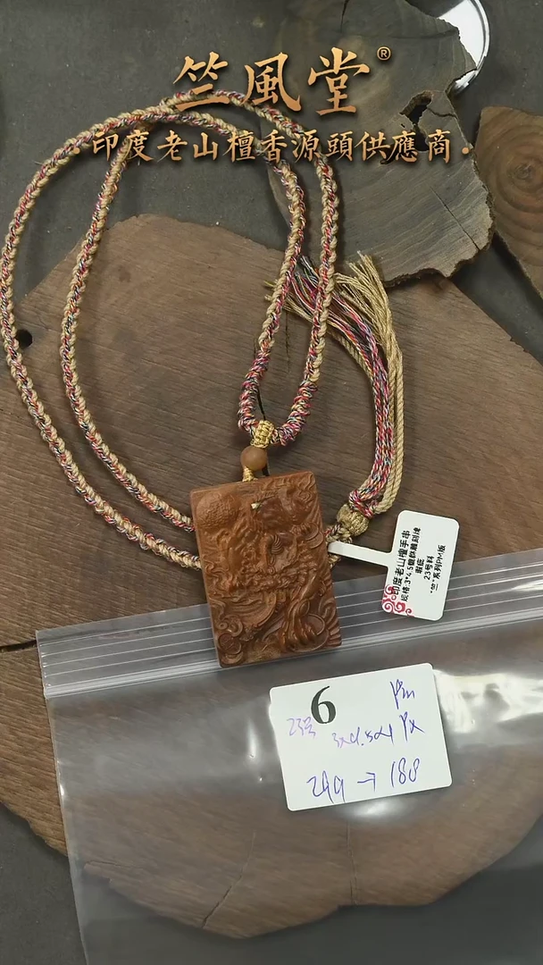 檀香木手串/手链23号料希莫加官拍3*4.5*1貔貅微瑕-06