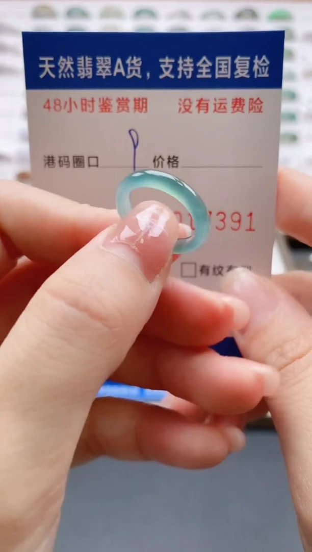 翡翠戒圈未镶嵌天然A货翡翠戒圈7391