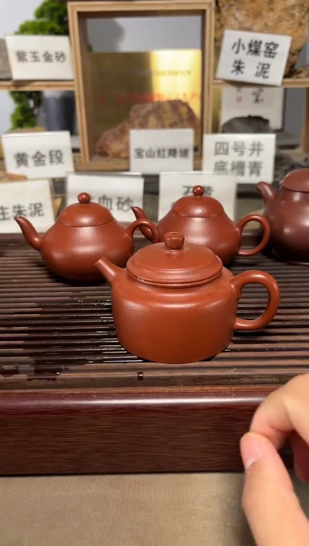 茶壶紫砂微瑕大红袍德中