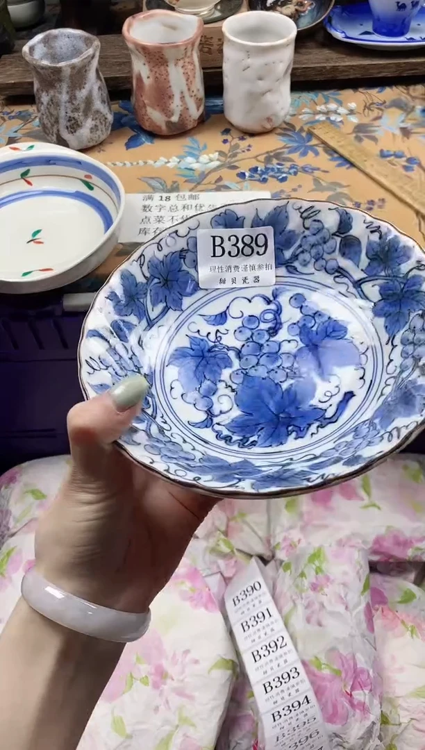 瓷片H****y B389