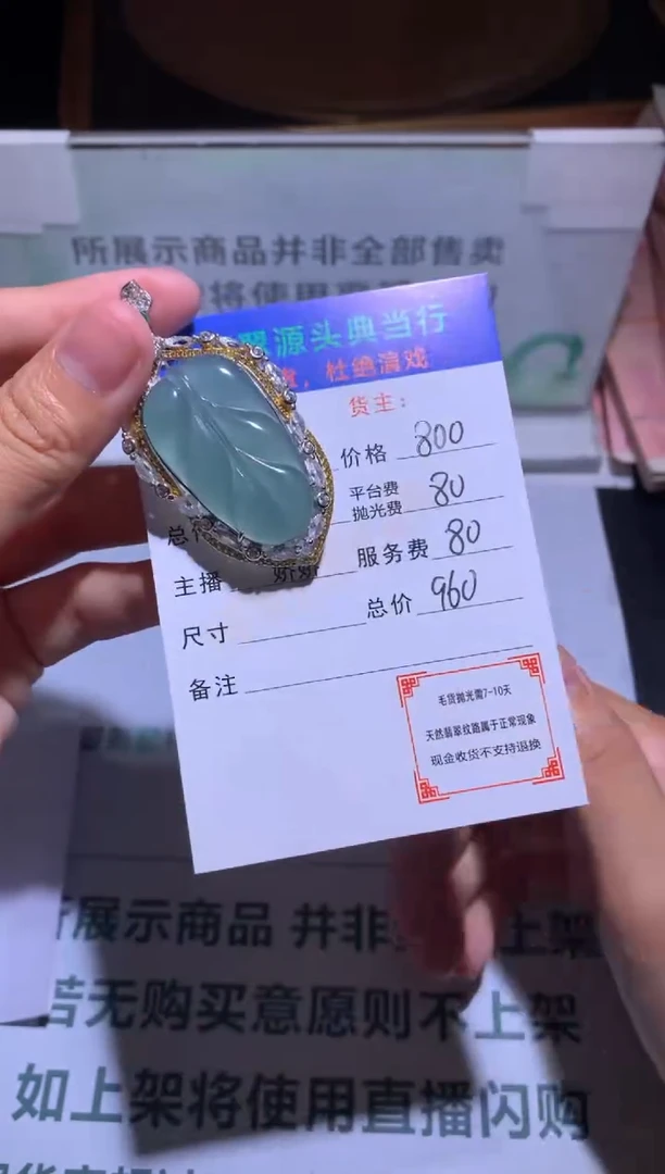 翡翠银S925镶嵌颈饰-净货-多样性发货