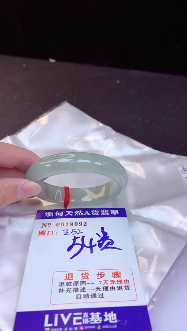 【闪购商品】翡翠手镯未镶嵌54贵妃