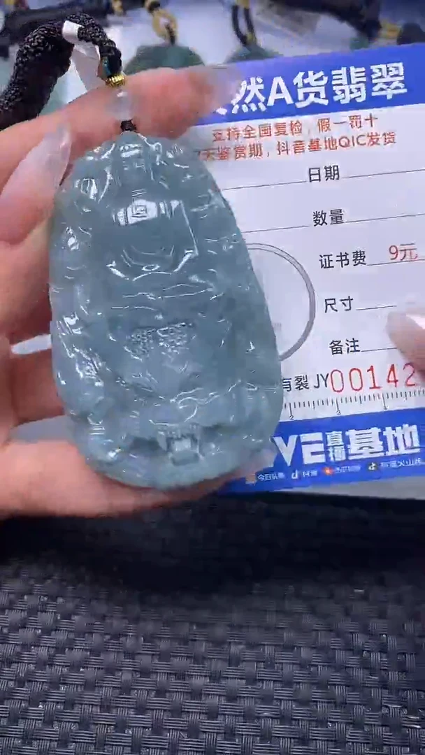 翡翠未镶嵌颈饰    4204