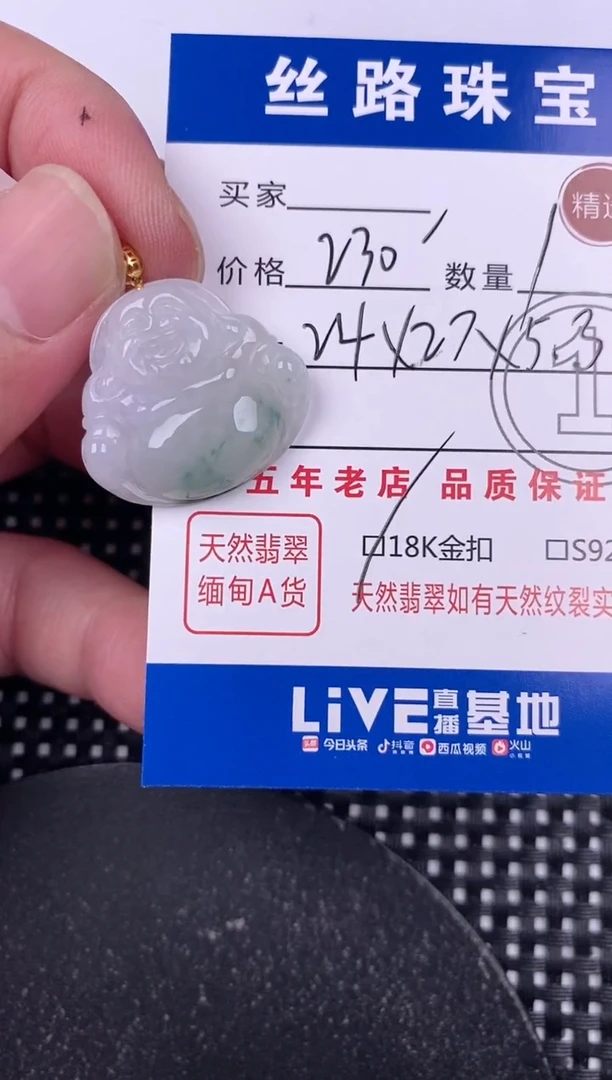 翡翠18K金镶嵌颈饰挂件