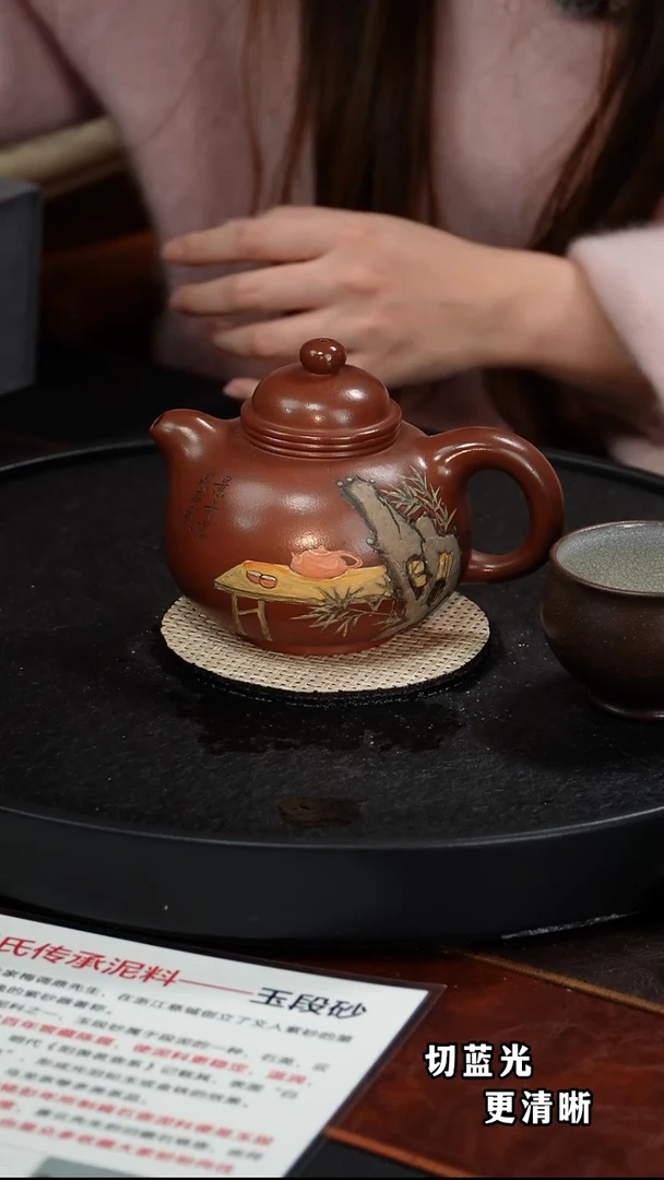 茶壶紫砂谈俊祥 98